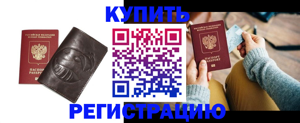 временная регистрация госуслуги в Котовске
